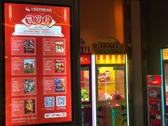 -中影星美国际影城(南山云城店)