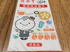-鼎泰丰(国贸商城店)