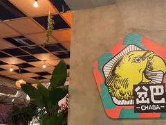 -岔巴精酿啤酒餐吧(南屏街店)