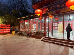 -中卫御苑福膳·养生局(圆明园店)