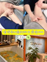 点击看大图 -东英经典SKIN&SPA