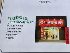 -老何二婶家铁锅炖·东北菜(白石洲店)