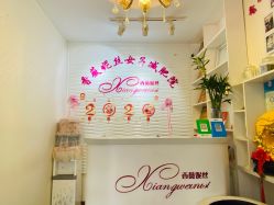 -香薇妮丝·定制减肥·身材管理