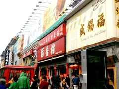 -三禾北京稻香村(北京市百货大楼店)