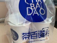 -茶百道(江北万达金街店)