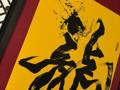 -静之湖湖畔餐厅