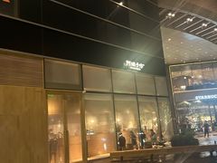 -阿嬷手作(上海万象城店)