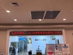 -上海仁爱医院