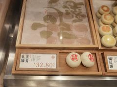 -泸溪河桃酥(欧尚店)