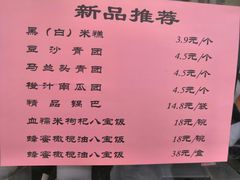 菜单-清真马祥兴菜馆(云南北路店)