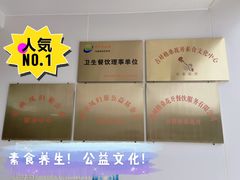 -格桑花开药膳蔬食文化空间