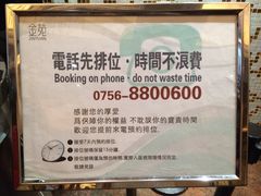 iphone_upload_pic-金苑海鲜酒家(来魅力店)