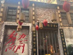 -東茅街茶馆