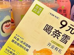 -奈雪的茶(东莞汇一城店)