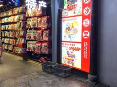 -黑色经典臭豆腐·湖南特产(太平街口店)