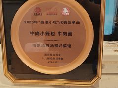 -清真马祥兴菜馆(云南北路店)