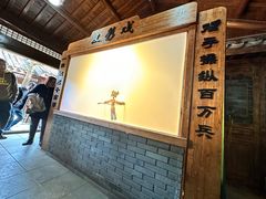 -天目湖山水园