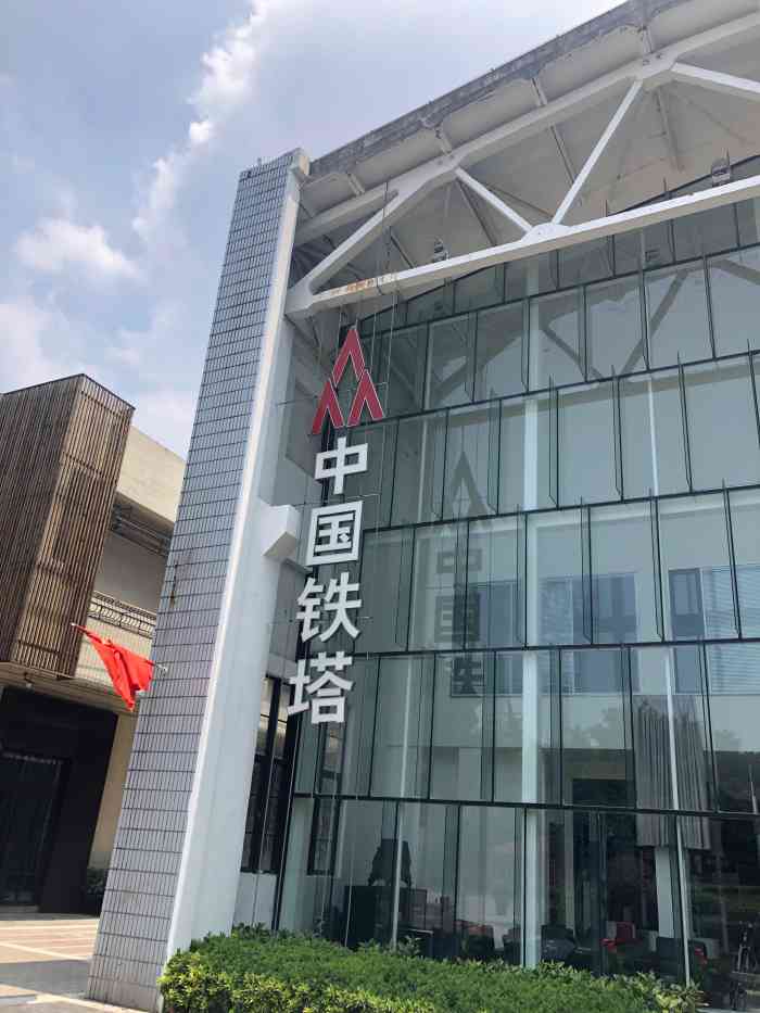 中国铁塔股份有限公司(南京市分公司)-"中国铁塔的南京分公司就在国创