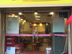 门面-卓粤拉肠(红庙店)