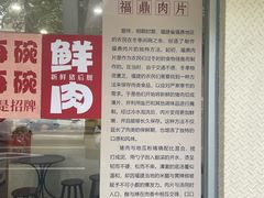 -小宝·路鼎记·福鼎特色小吃(富民路店)