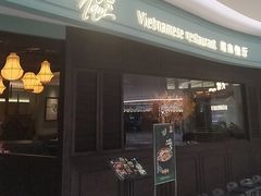 -安南越南餐厅(青岛万象城店)