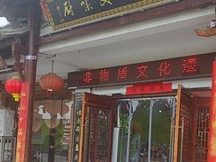 -寿州美味厨豆腐宴(寿县南门口西环路店)