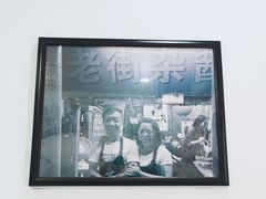 -老街杂酱面(东升街店)