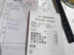 -和记小菜(东方店)