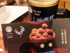 -茶是一枝花泡茶店