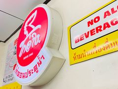 -红大哥水门鸡饭(總店)