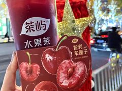 -茶屿水果茶(太古里店)