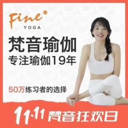 -FineYoga梵音瑜伽·普拉提