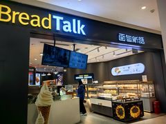 -面包新语(龙湖·西宸天街店)