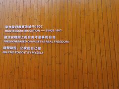 -蒙蒙狮蒙台梭利儿童之家
