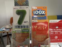 -中国体育彩票(竞彩店)