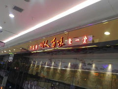 android_upload_pic-川人百味(李家村万达广场店)