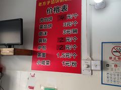 -老方子馅饼粥(台东店)