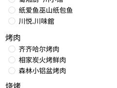 -巧克力渔家.小船海鲜胶东菜(万平口店)