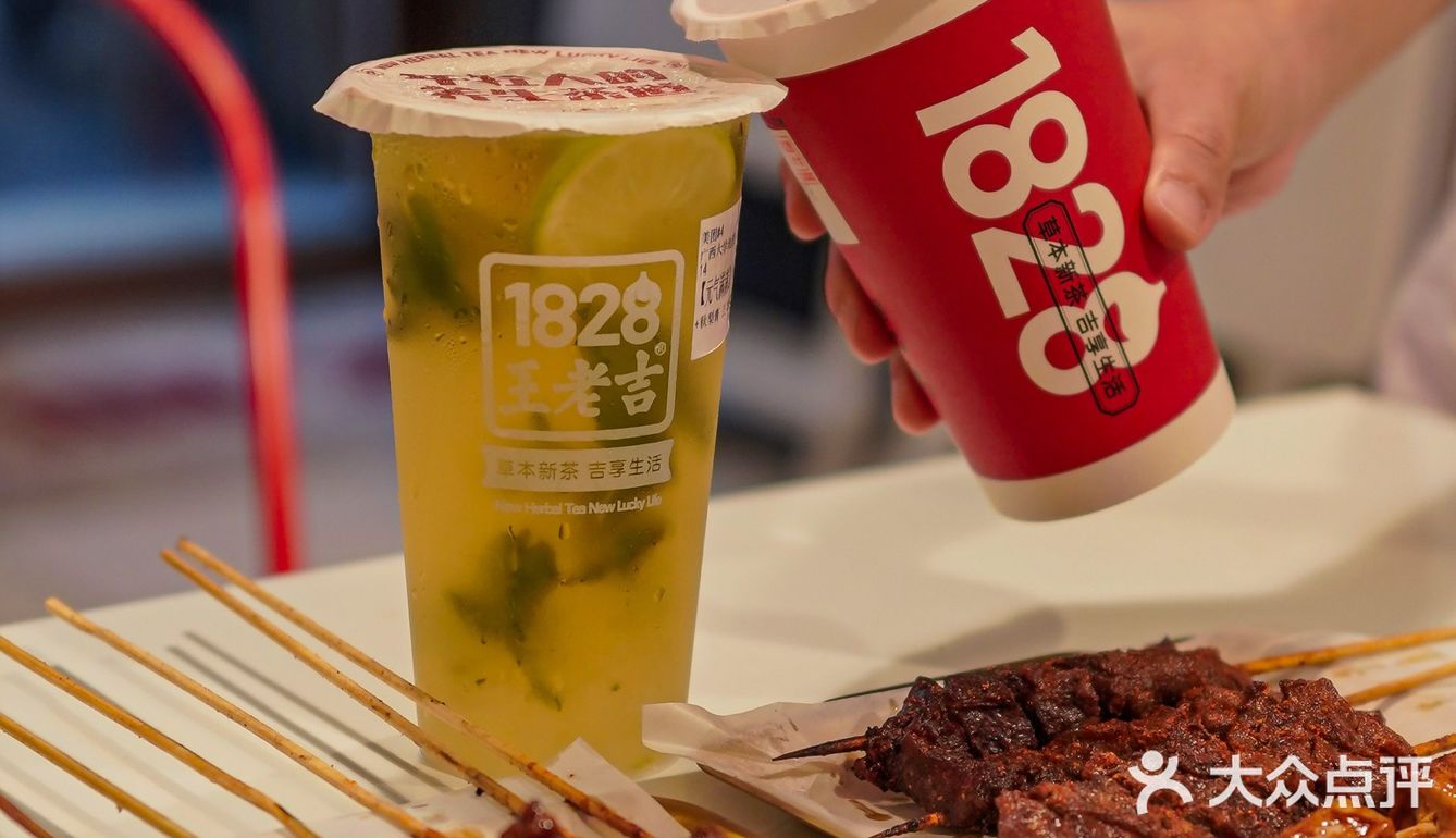 王老吉居然卖奶茶了！快去喝一杯冰广式！