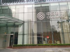 -中国移动(杨浦滨江营业厅)