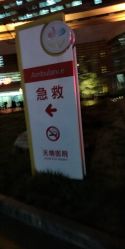 -天津市儿童医院(北辰龙岩院区)