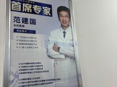 -北京华德眼科医院