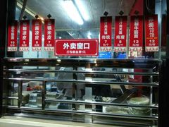 -陕味食族油泼面·小炒盖码面(双榆树店)