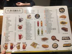 菜单-仁喜记甜品(油松路店)