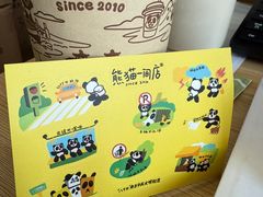 -熊猫一间店欧式奶茶铺