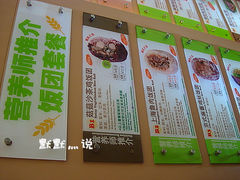 菜单-西龙传香饭团(王府井店)
