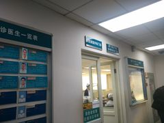 -天津市口腔医院(和平本部)