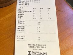 账单-搓火大都会(广安门总店)