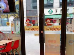 -咬不得高祖生煎·简餐(赛银国际店)