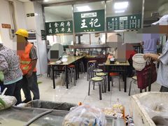 -清真-戏楼王记牛肉面